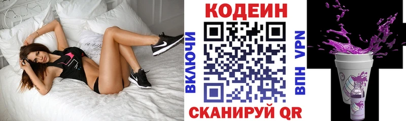 купить наркотик  Железноводск  Кодеиновый сироп Lean напиток Lean (лин) 