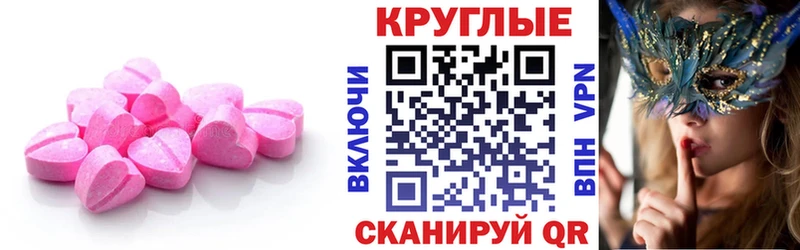 купить наркотики сайты  Железноводск  Ecstasy ешки 