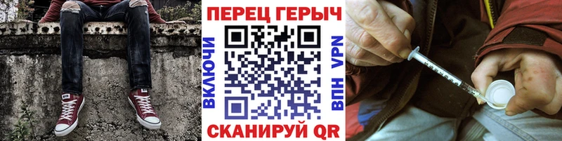 ГЕРОИН хмурый  Железноводск 