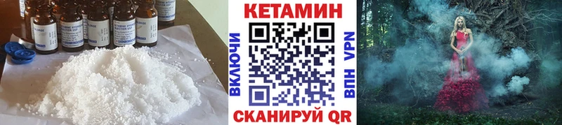 КЕТАМИН ketamine  Железноводск 