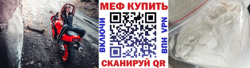 Меф mephedrone где найти Железноводск