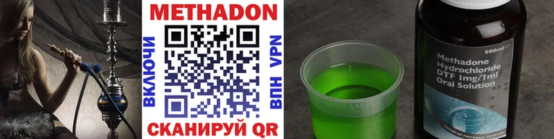 Метадон мёд  Железноводск 